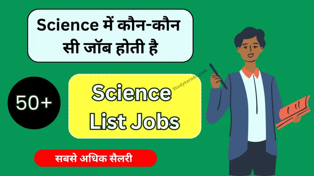 Science Me Kon Kon Se Job Hote Hai